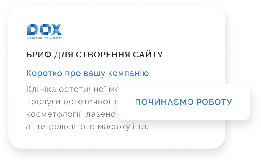 Знакомимся и брифируем вас