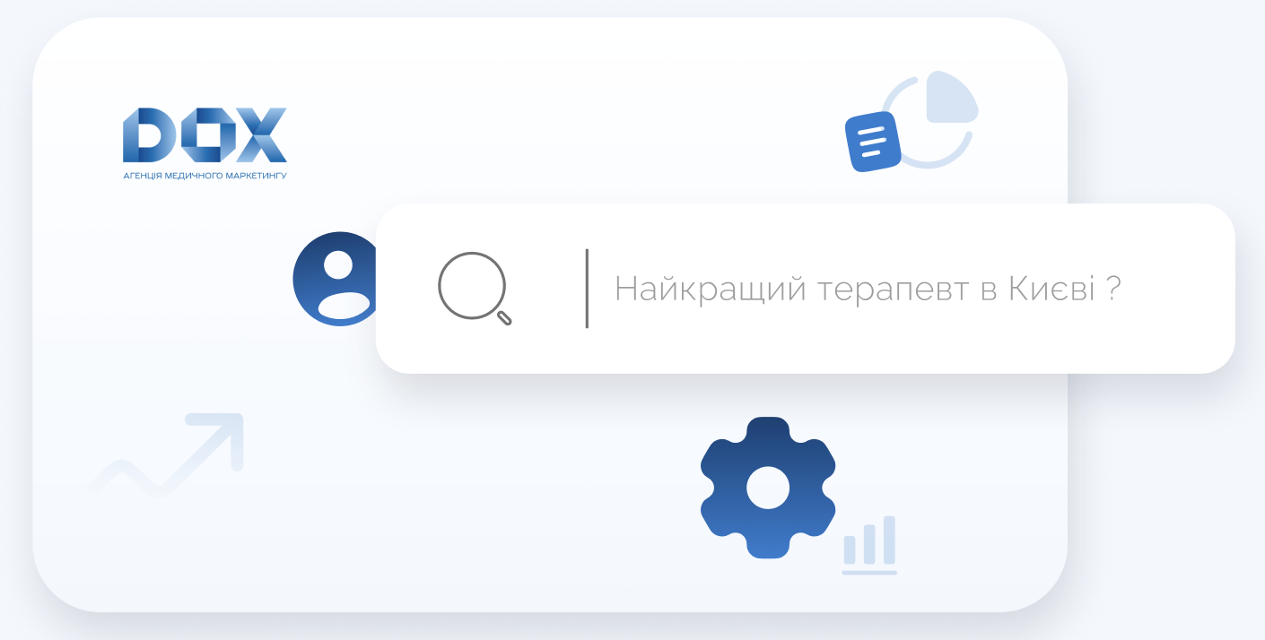 SEO-оптимізація