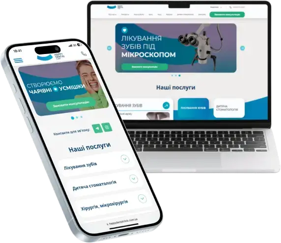 Зробимо новий сайт для косметологічної клініки , або покращимо існуючий