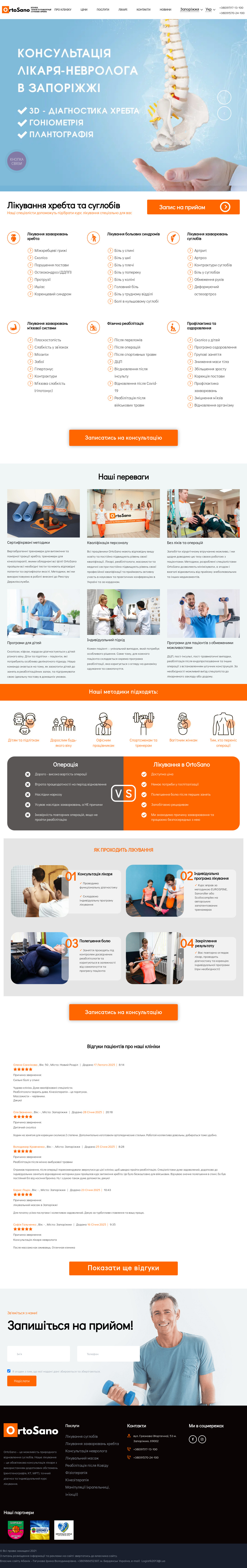 Дизайн сайту