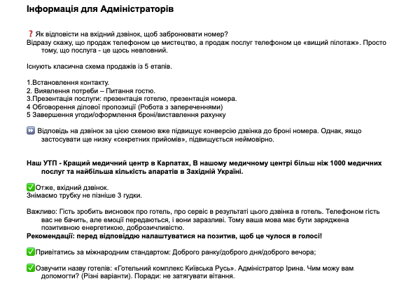 навчання адміністраторів 