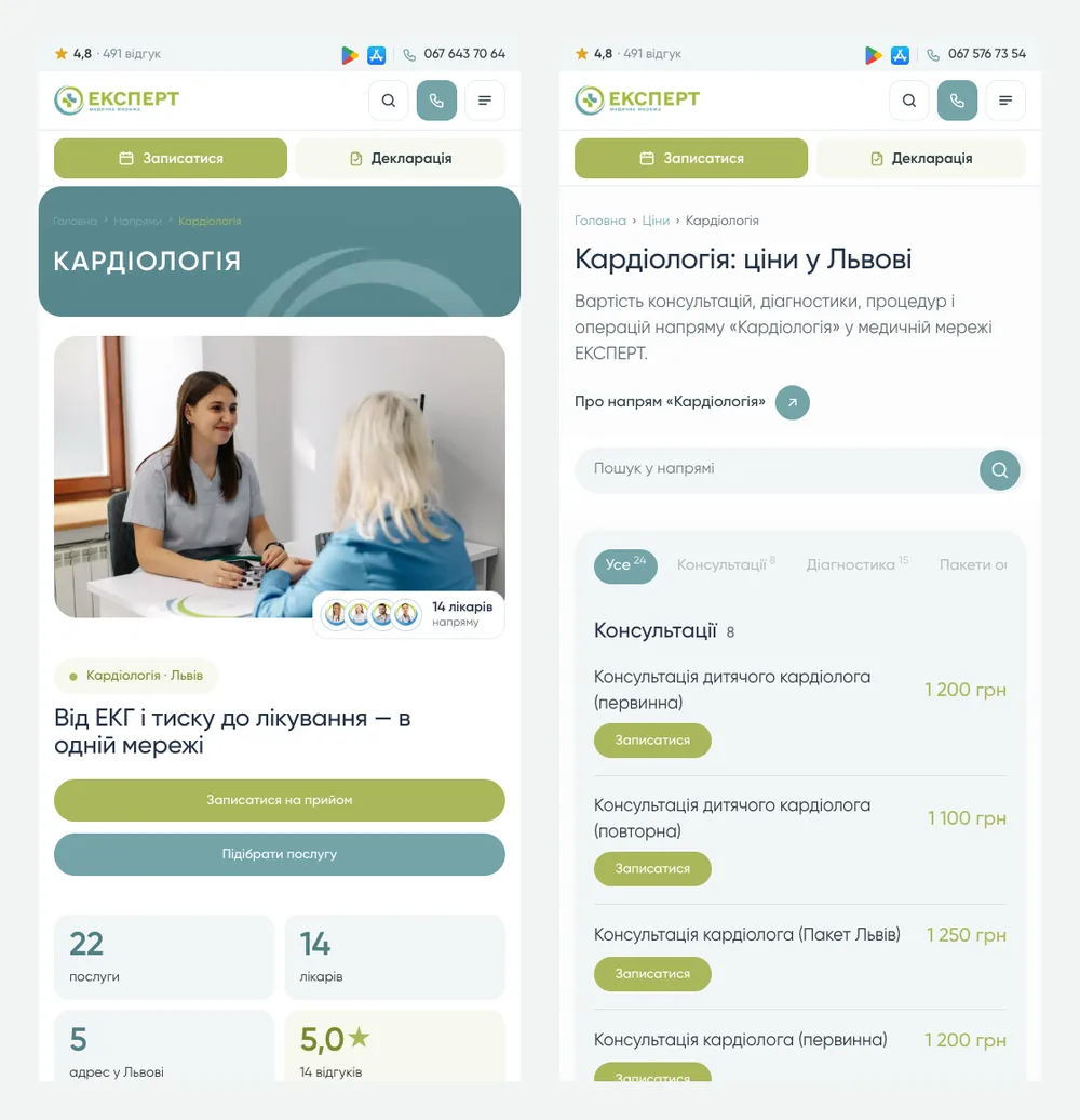 Мобильная версия
